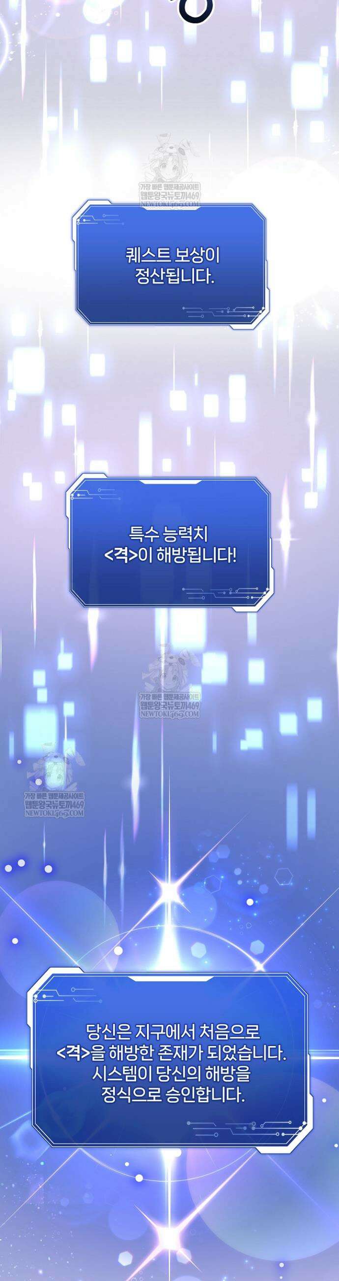 우리 교황님 좀 말려주세요 74화 8
