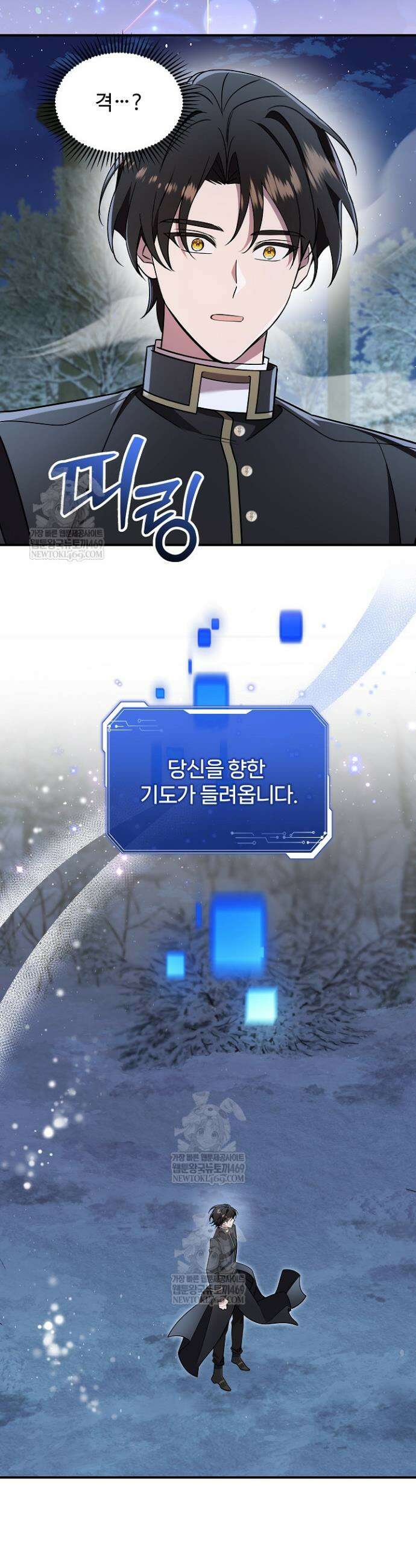 우리 교황님 좀 말려주세요 74화 9