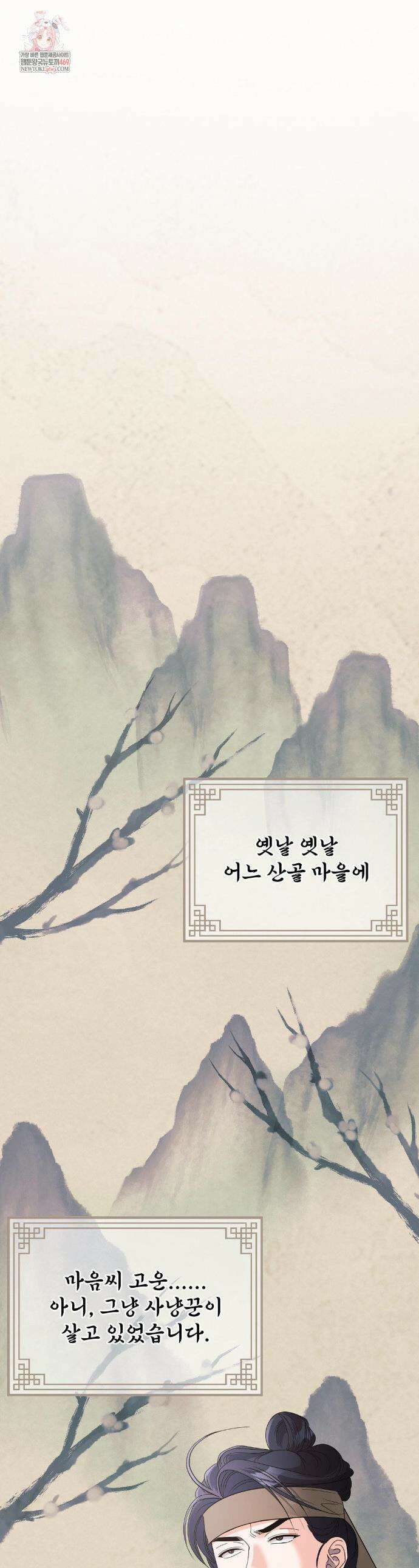 이리 사랑스러운 너 신년 특별편 1