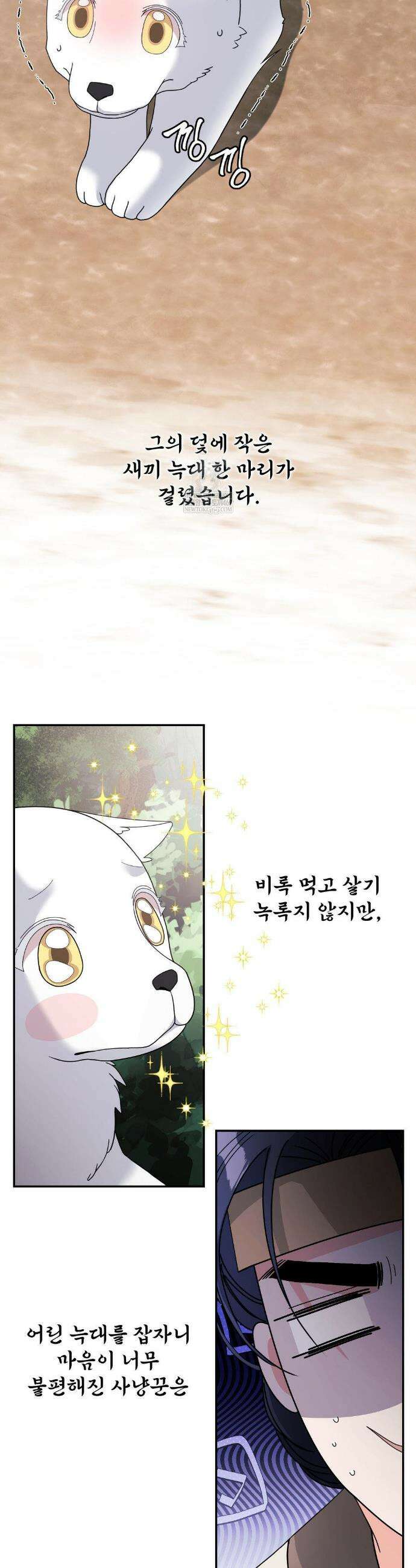 이리 사랑스러운 너 신년 특별편 4