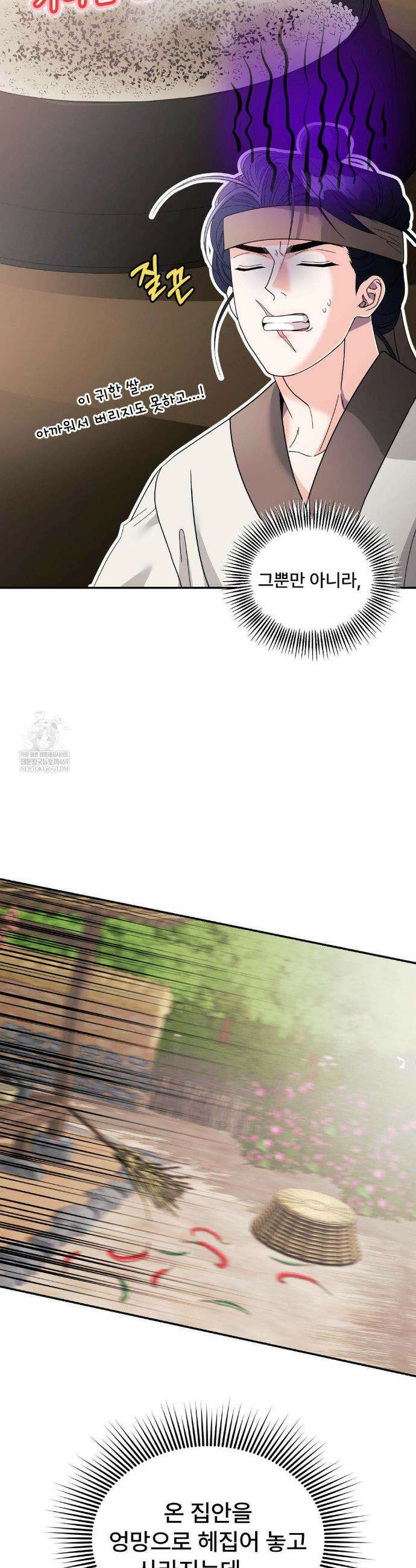 이리 사랑스러운 너 신년 특별편 9