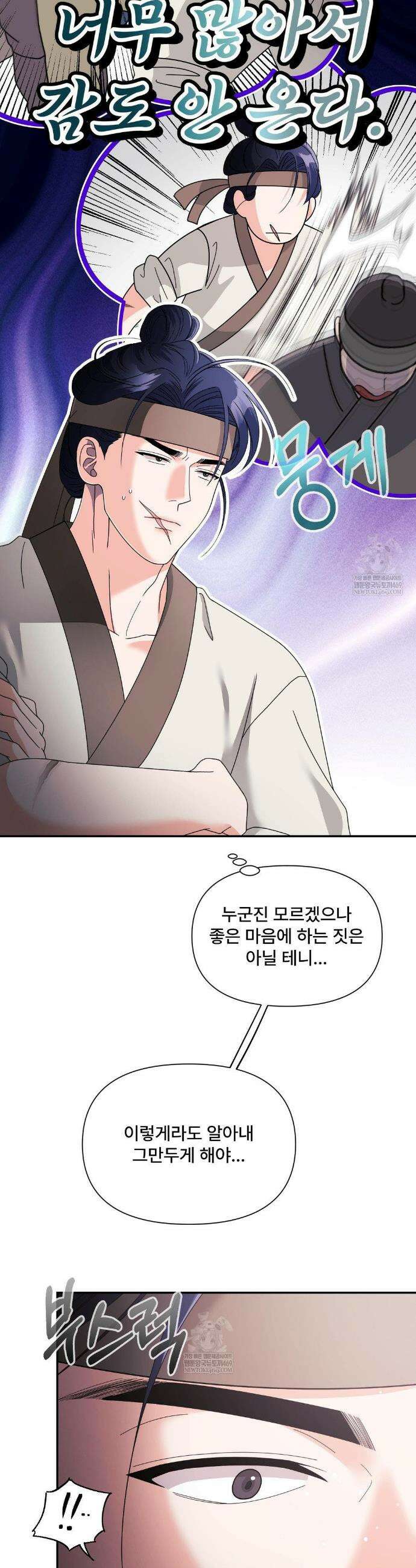 이리 사랑스러운 너 신년 특별편 11