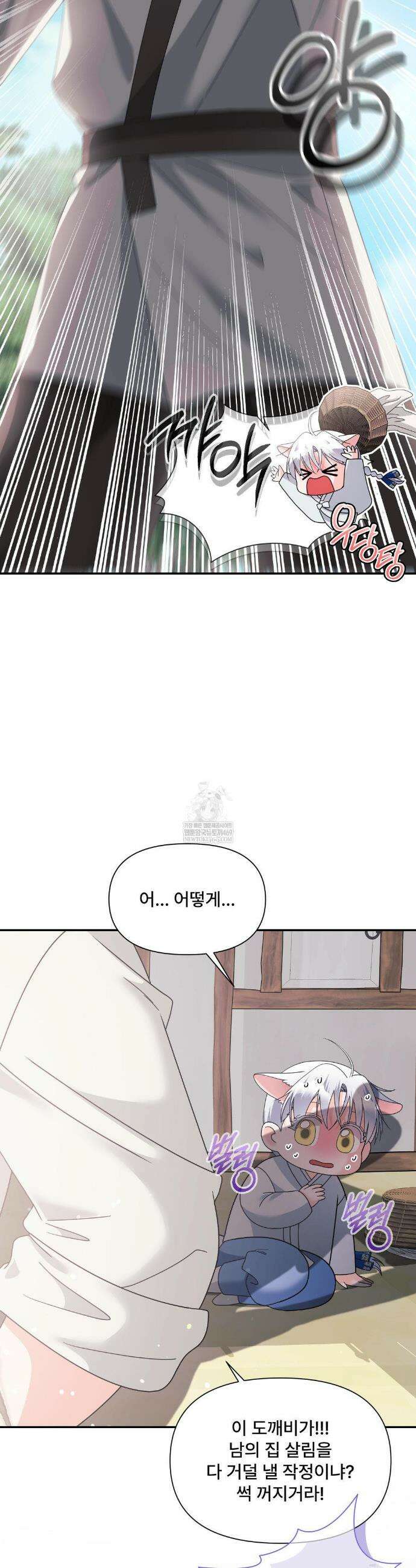 이리 사랑스러운 너 신년 특별편 17
