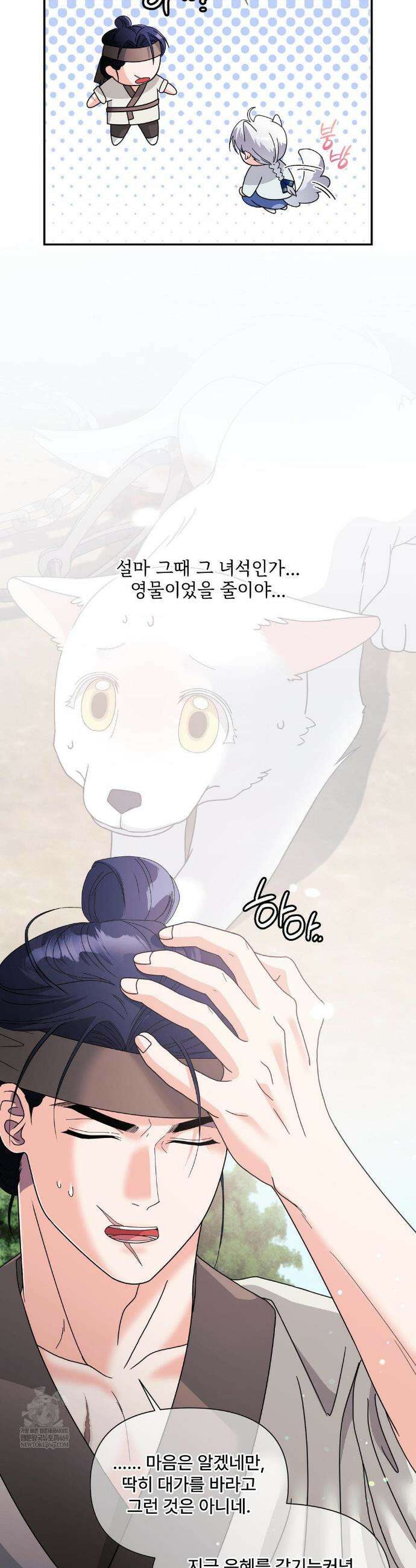 이리 사랑스러운 너 신년 특별편 19
