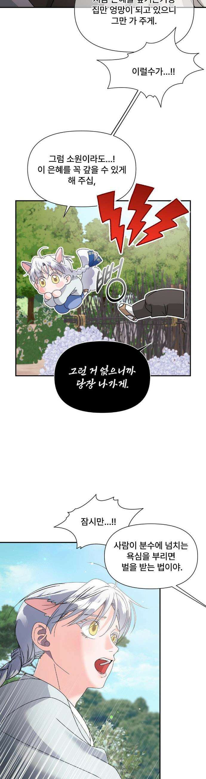 이리 사랑스러운 너 신년 특별편 20