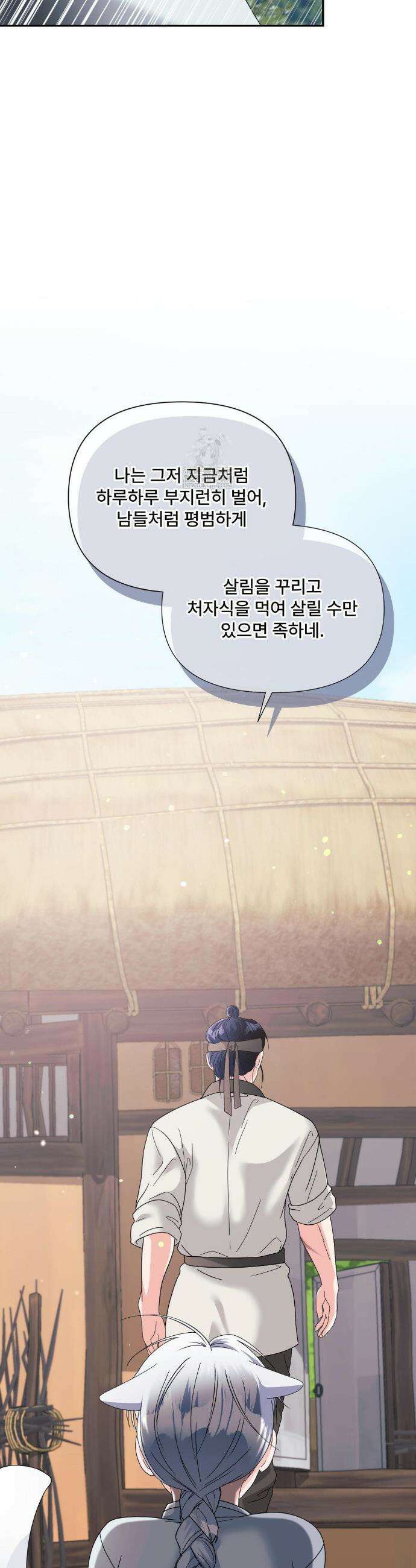 이리 사랑스러운 너 신년 특별편 21