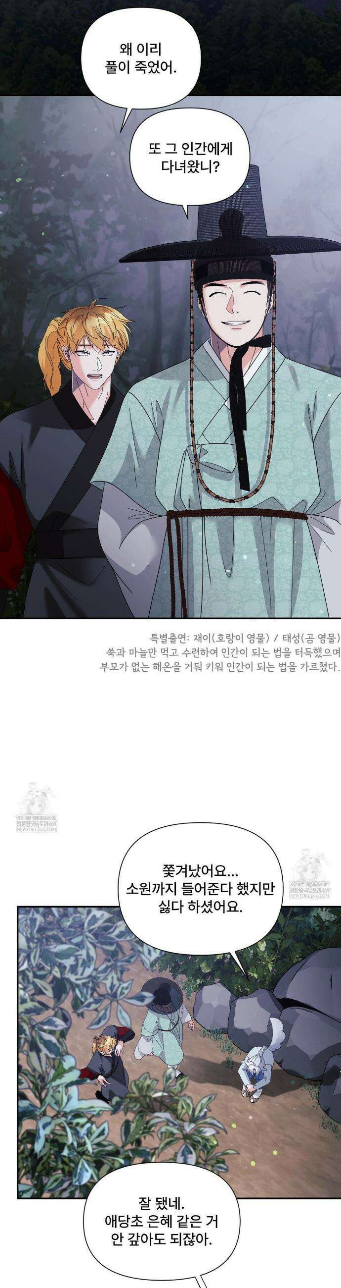 이리 사랑스러운 너 신년 특별편 23