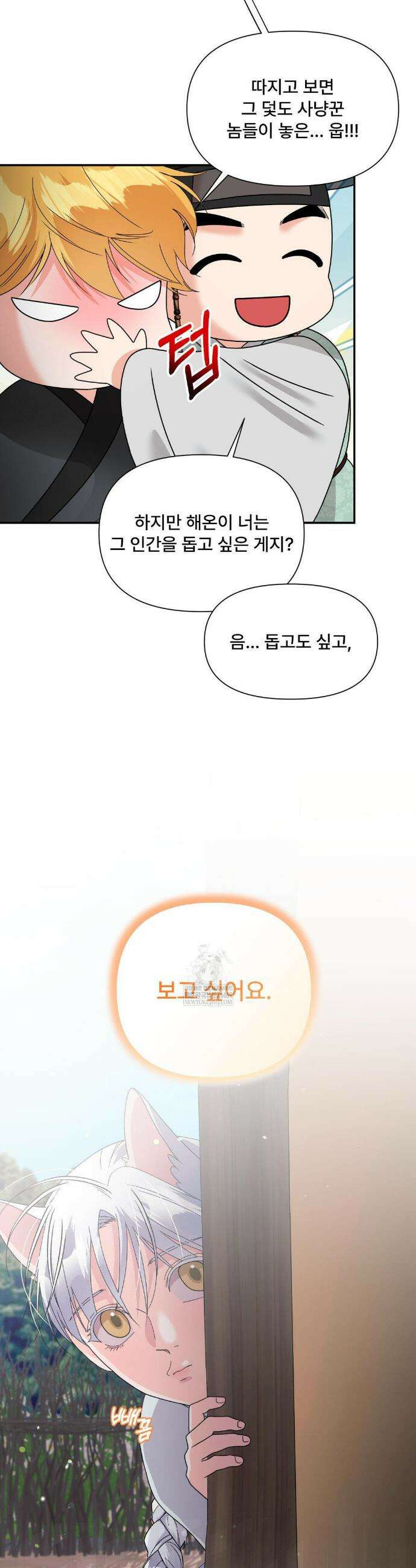 이리 사랑스러운 너 신년 특별편 24