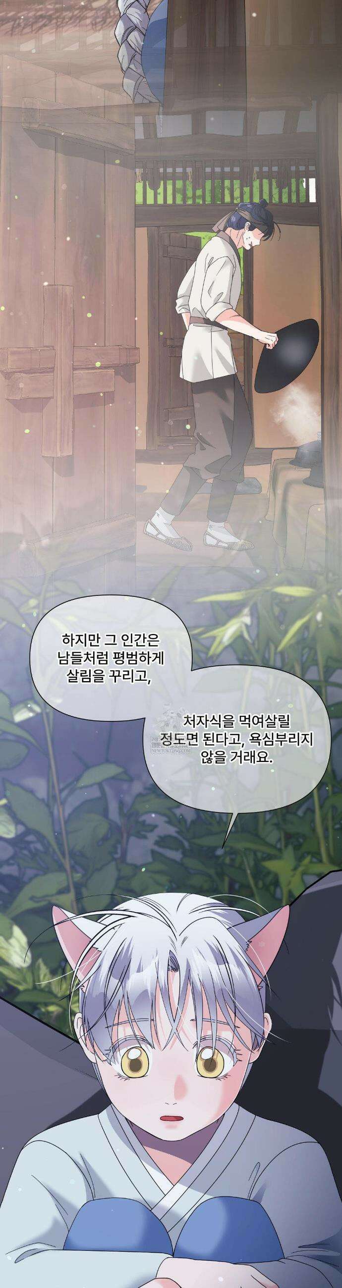 이리 사랑스러운 너 신년 특별편 25