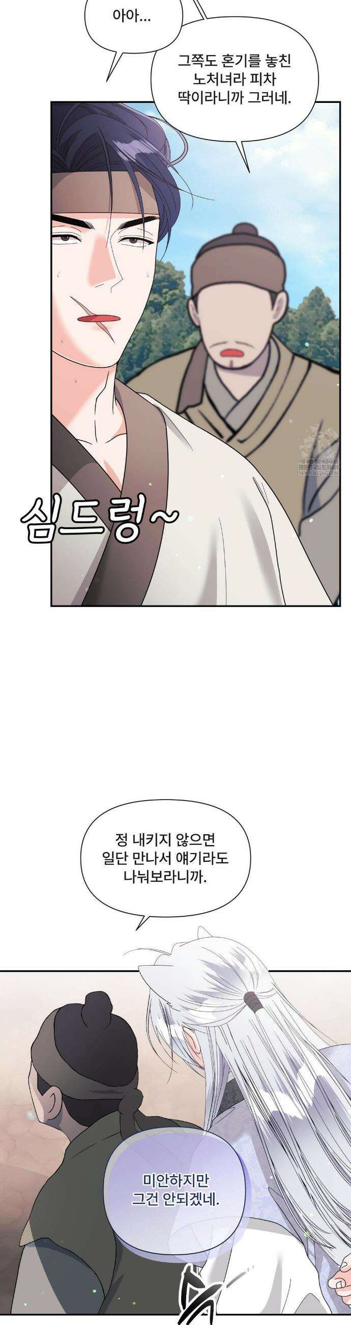 이리 사랑스러운 너 신년 특별편 29
