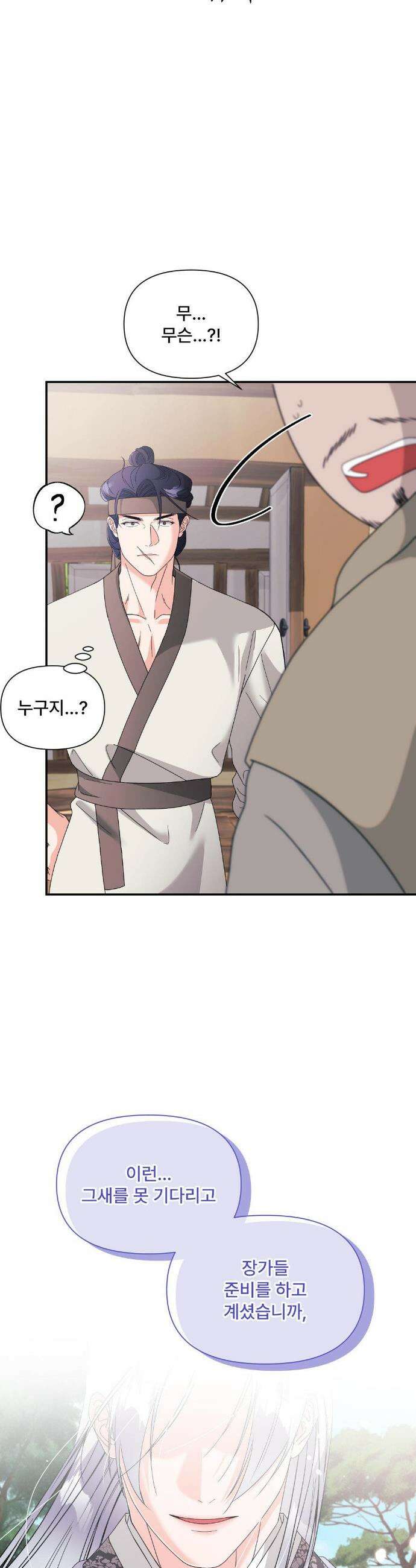 이리 사랑스러운 너 신년 특별편 30