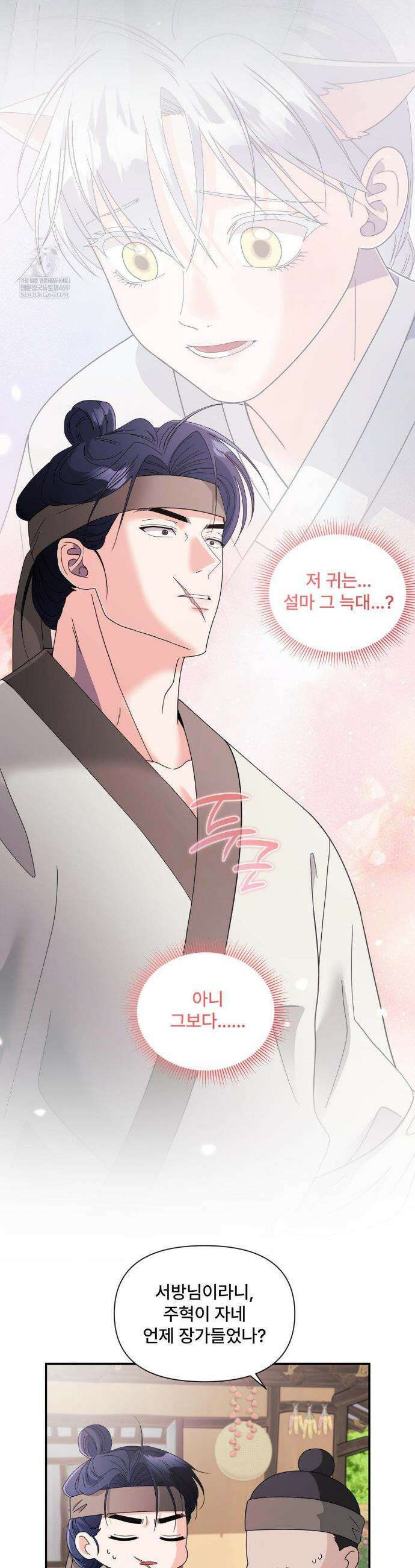 이리 사랑스러운 너 신년 특별편 32