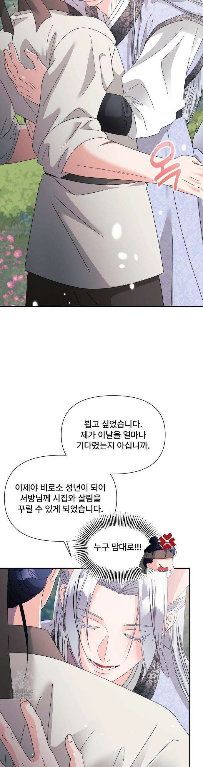 이리 사랑스러운 너 신년 특별편 35