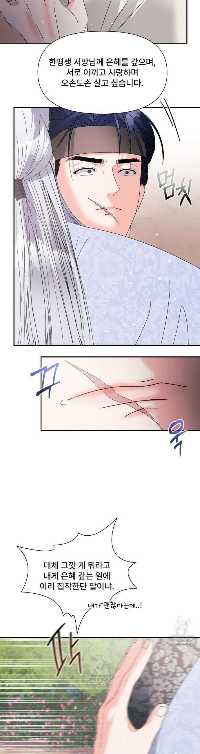 이리 사랑스러운 너 신년 특별편 36