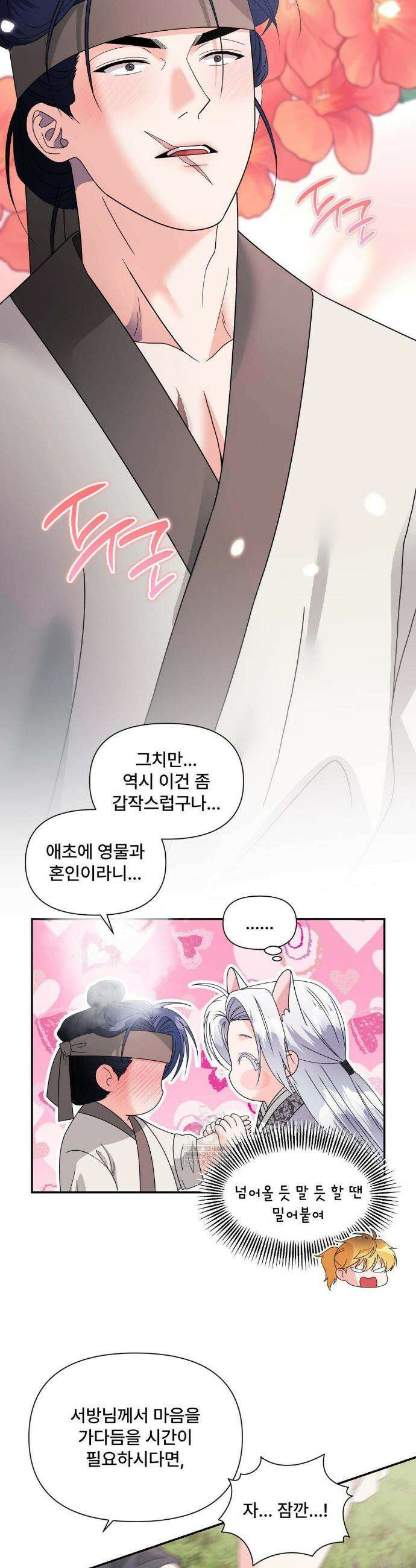 이리 사랑스러운 너 신년 특별편 38