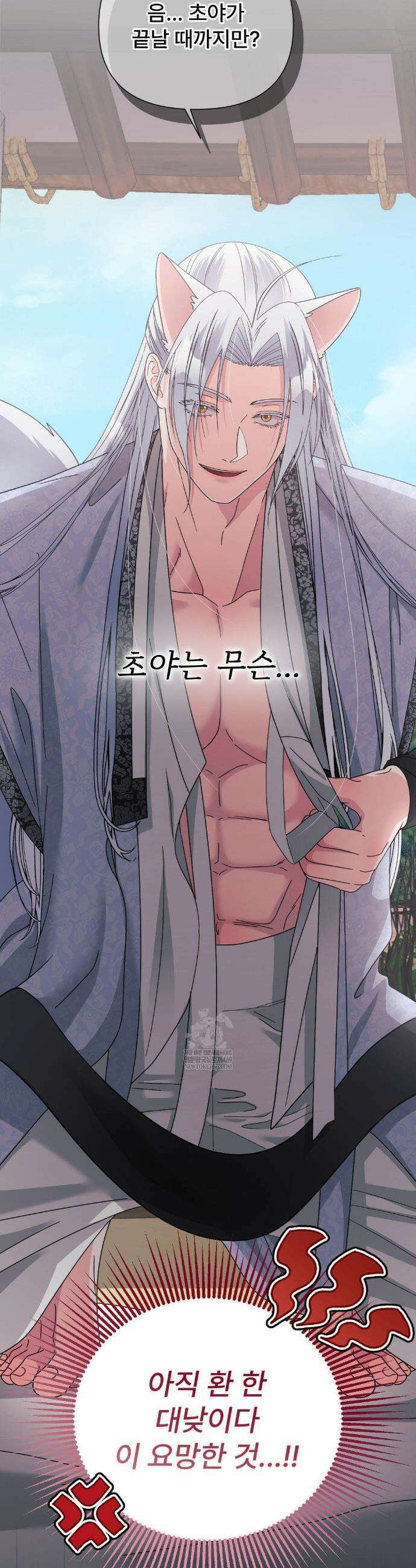 이리 사랑스러운 너 신년 특별편 40
