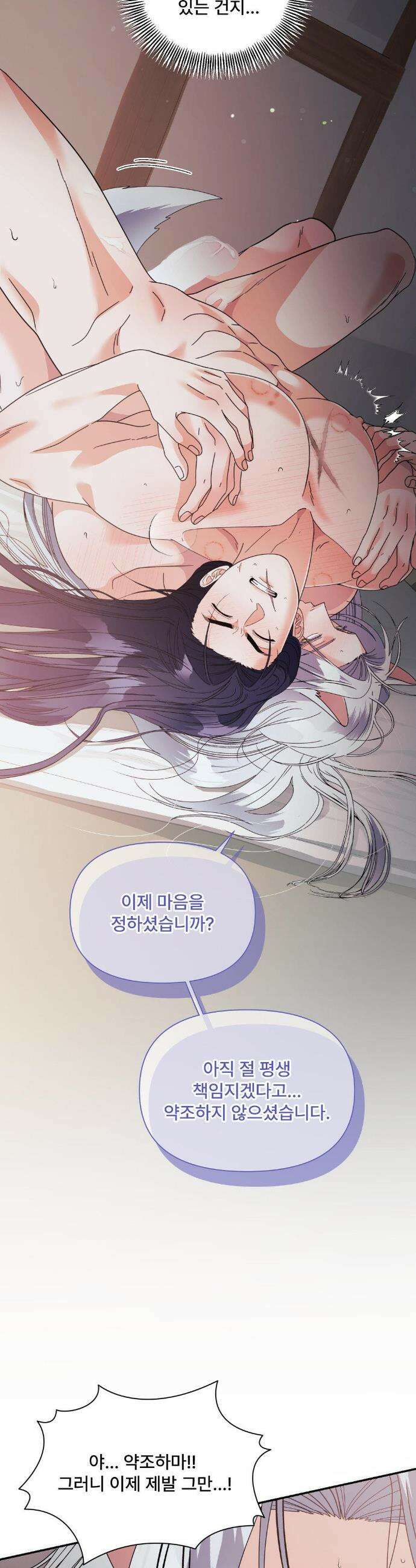 이리 사랑스러운 너 신년 특별편 43