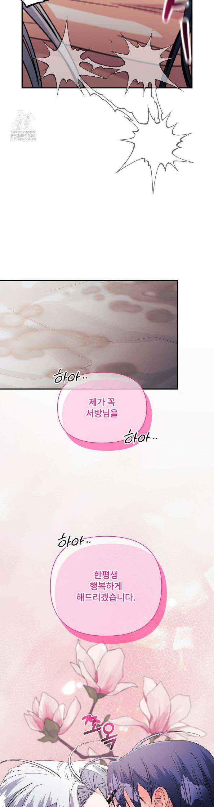 이리 사랑스러운 너 신년 특별편 49