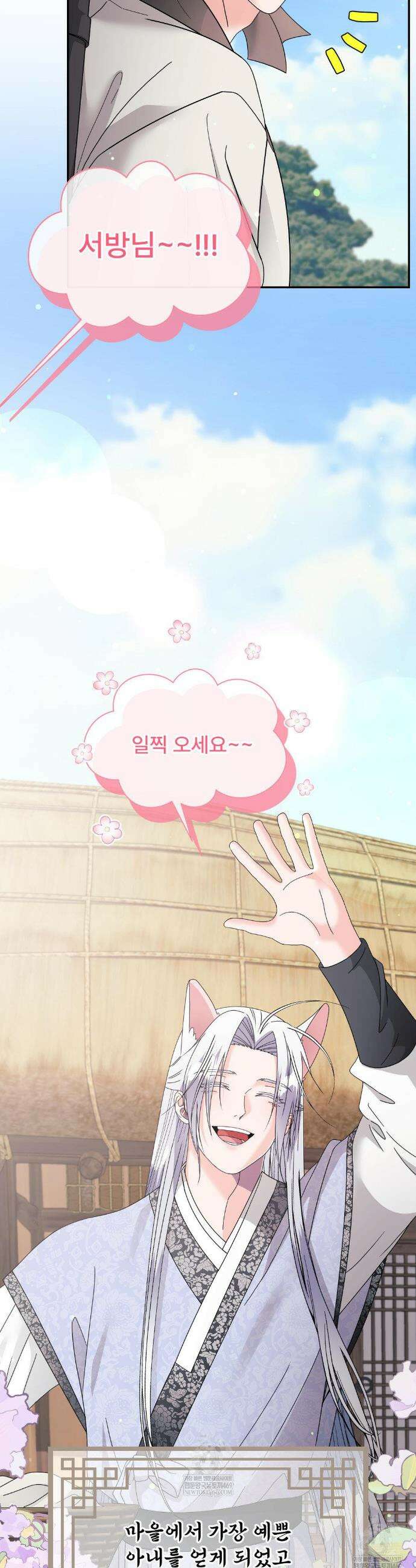 이리 사랑스러운 너 신년 특별편 51