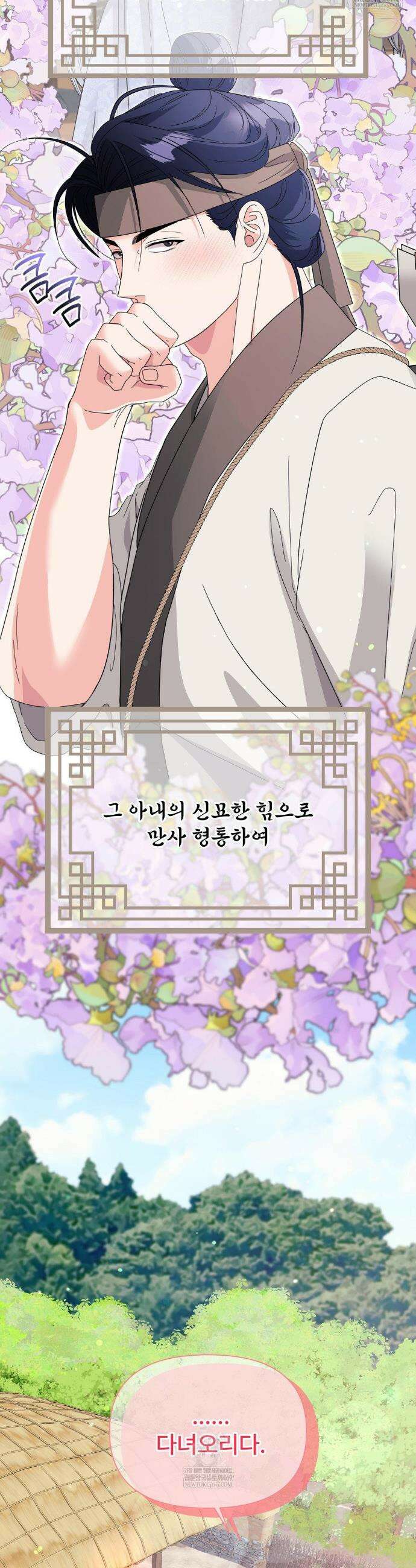 이리 사랑스러운 너 신년 특별편 52