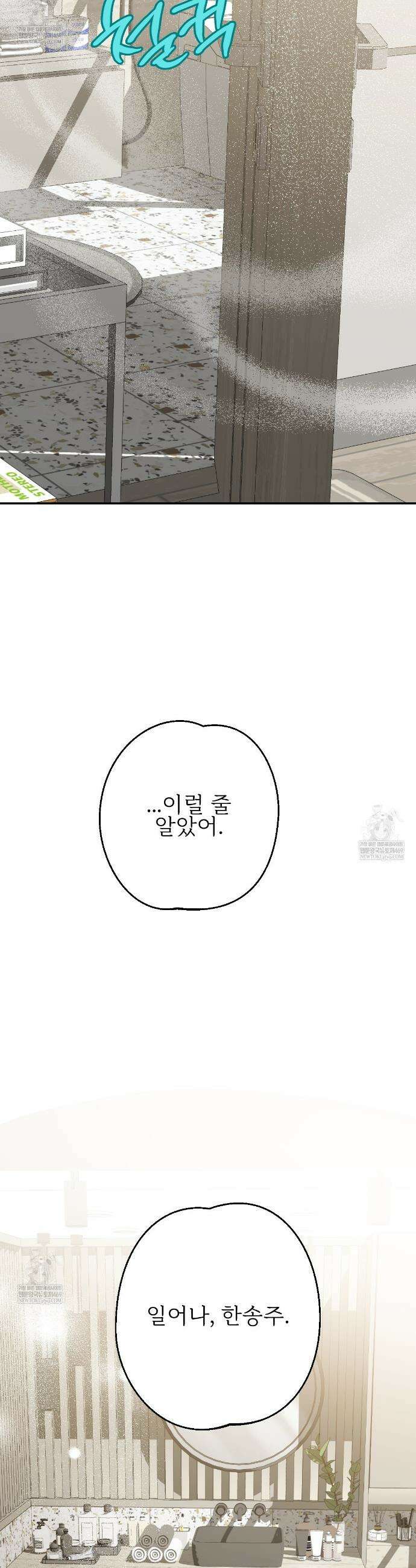 기승전,결혼 37화 3