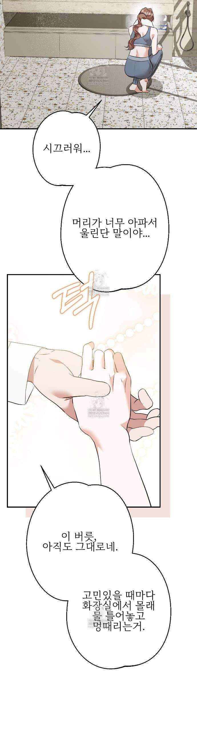 기승전,결혼 37화 4