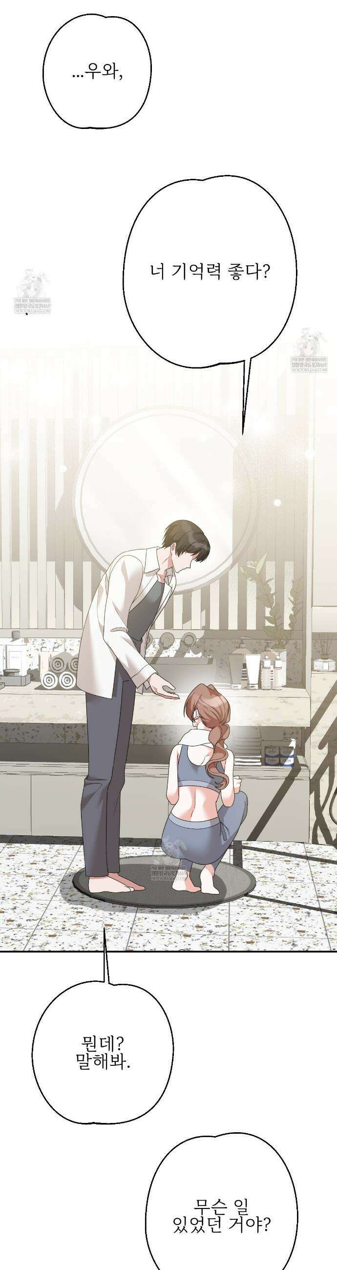 기승전,결혼 37화 5
