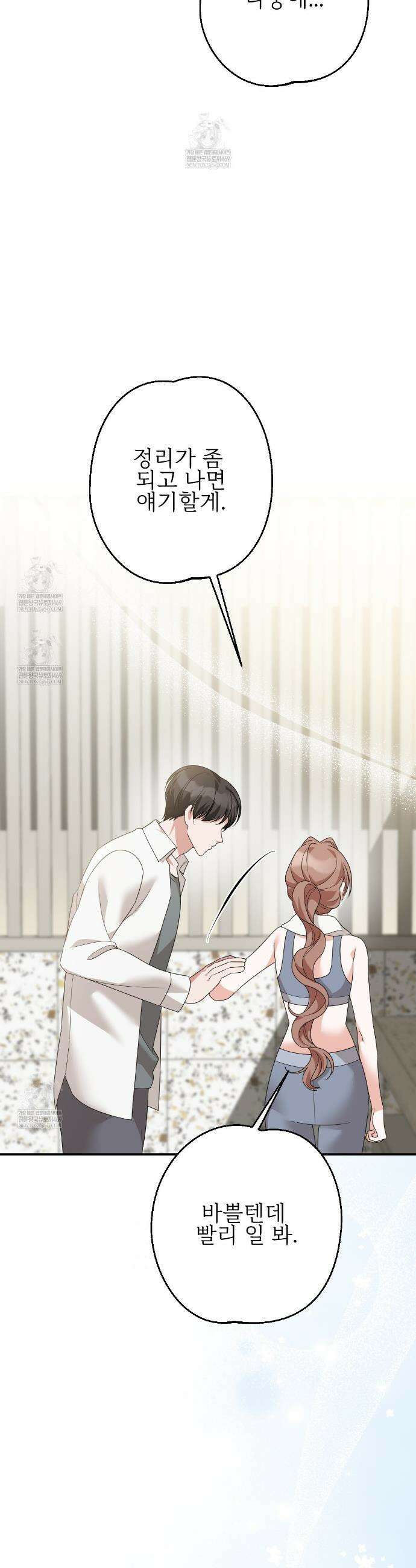 기승전,결혼 37화 7