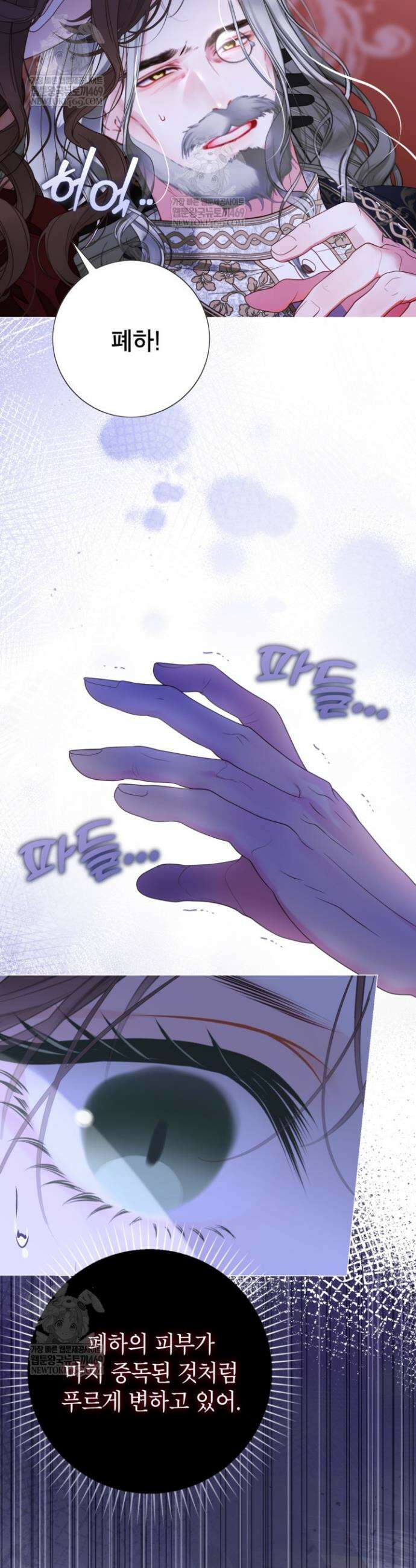 사랑받는 언니가 사라진 세계 110화 7