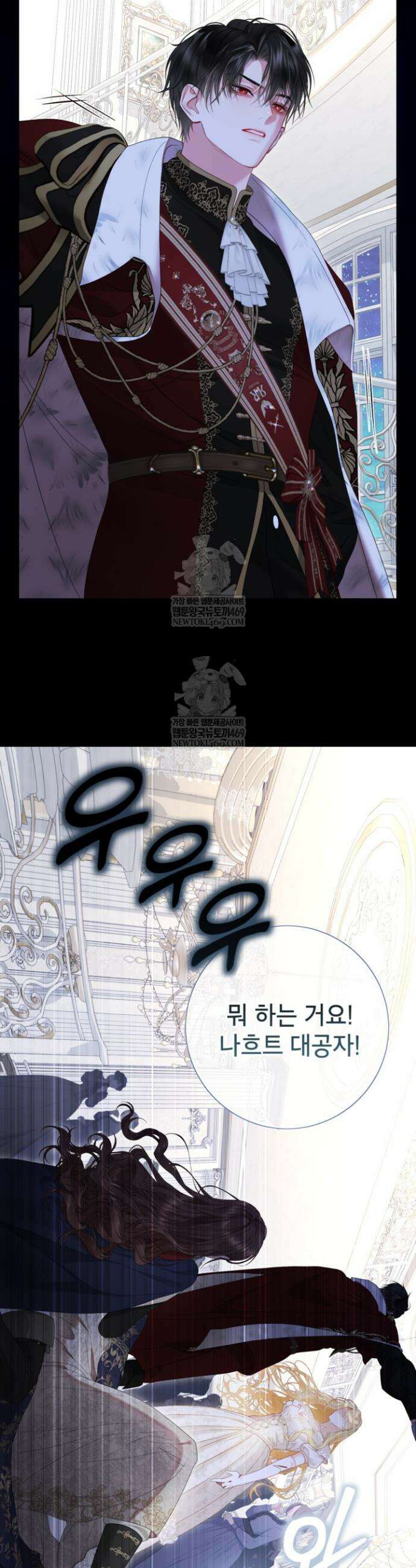 사랑받는 언니가 사라진 세계 110화 18