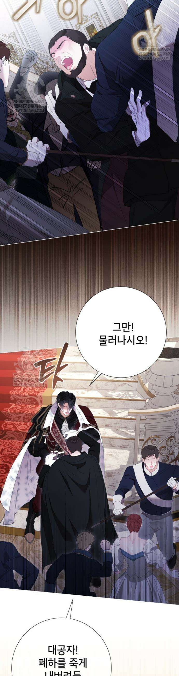 사랑받는 언니가 사라진 세계 110화 26