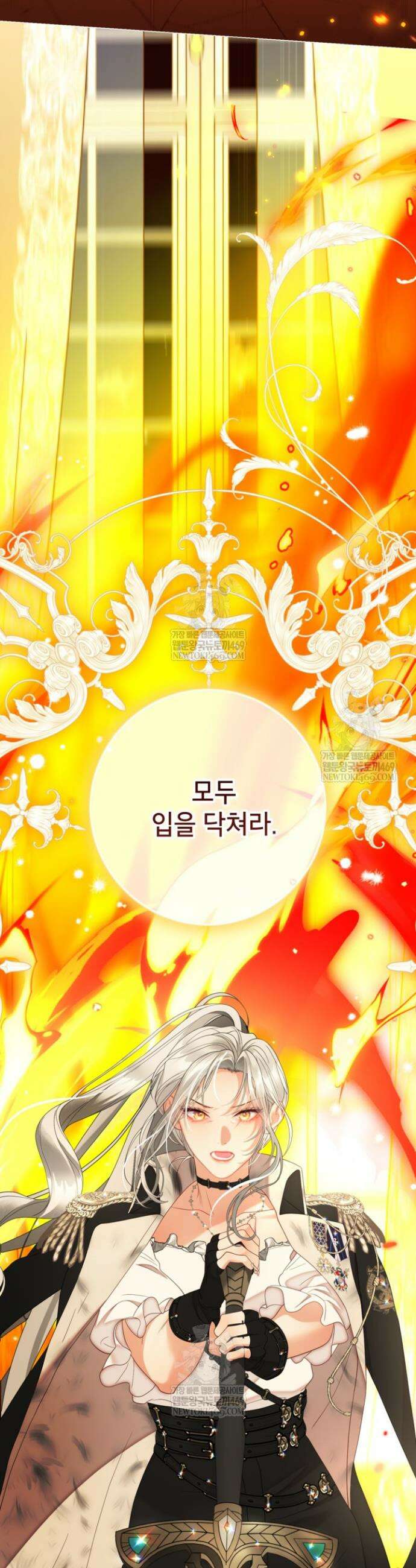 사랑받는 언니가 사라진 세계 110화 37
