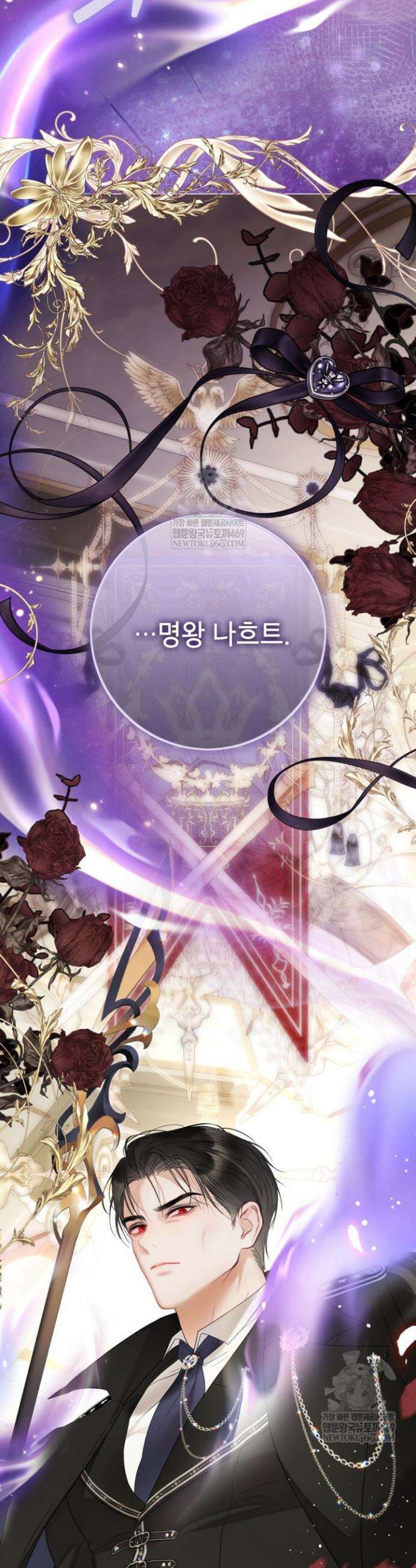 사랑받는 언니가 사라진 세계 110화 45