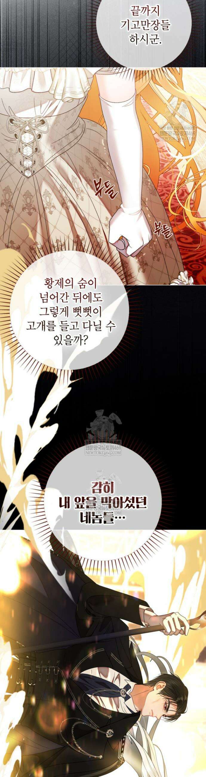 사랑받는 언니가 사라진 세계 110화 51
