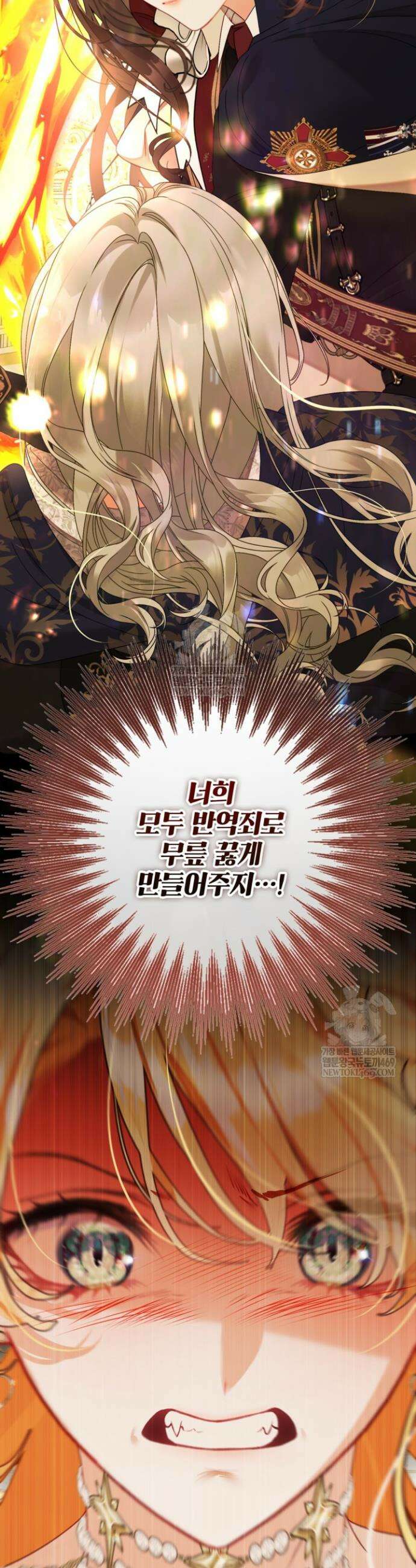 사랑받는 언니가 사라진 세계 110화 53