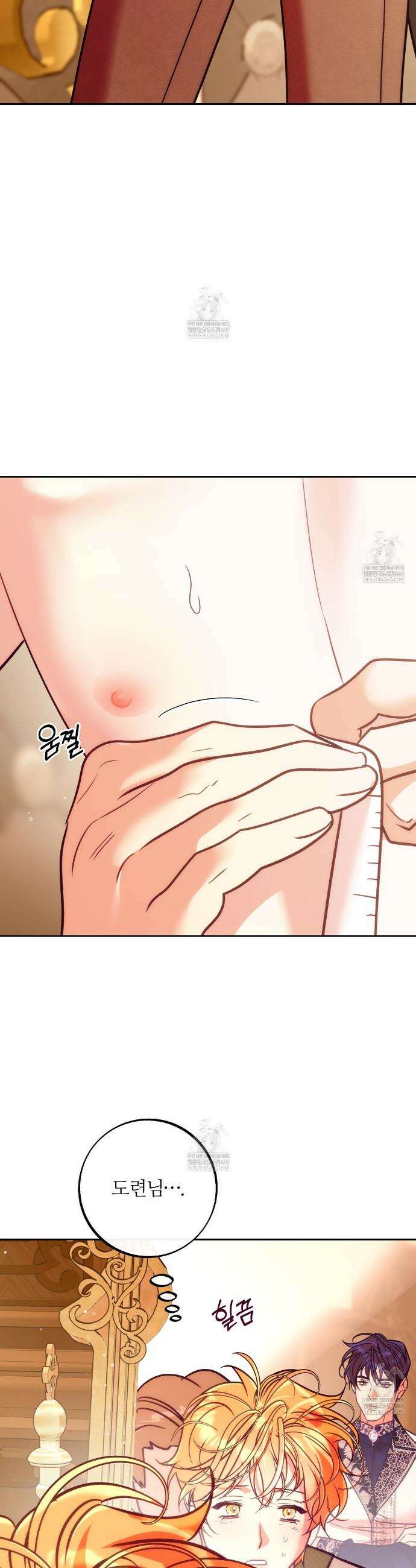 오르카 맨션 24화 2