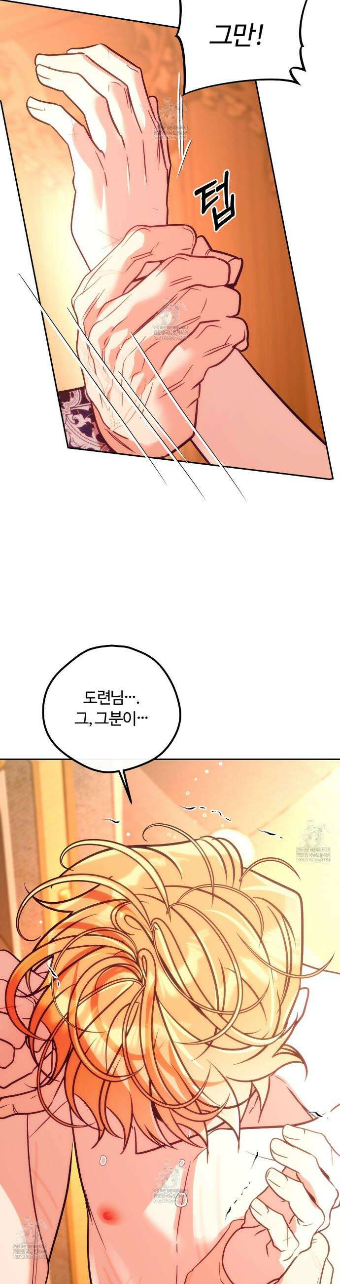 오르카 맨션 24화 9