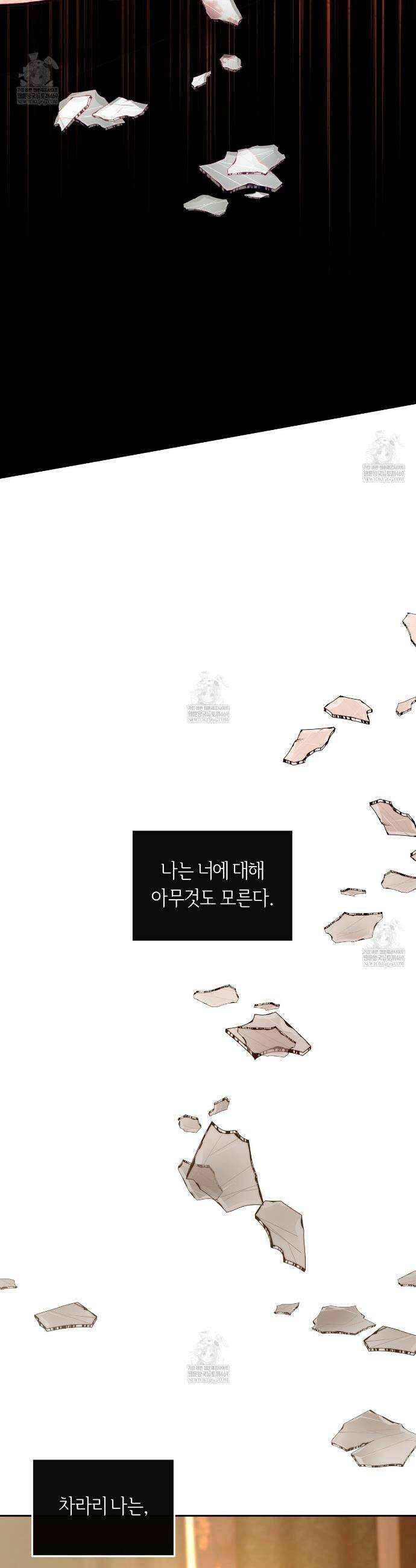 오르카 맨션 24화 13