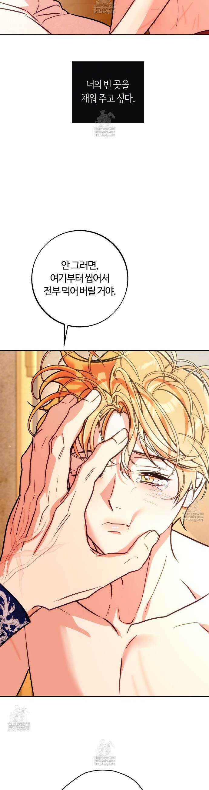 오르카 맨션 24화 16