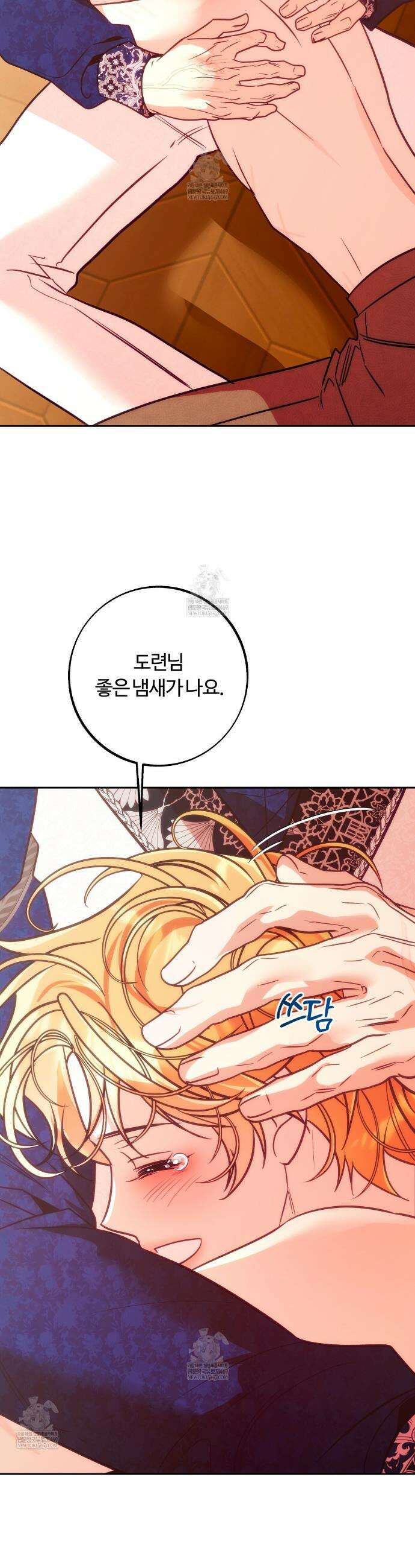 오르카 맨션 24화 18
