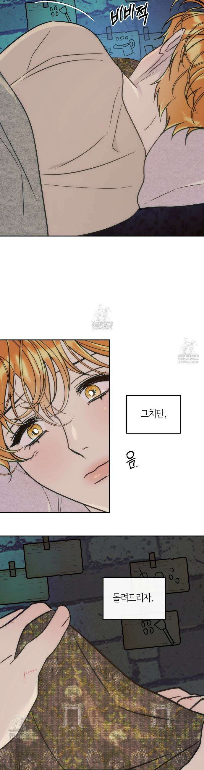 오르카 맨션 24화 25