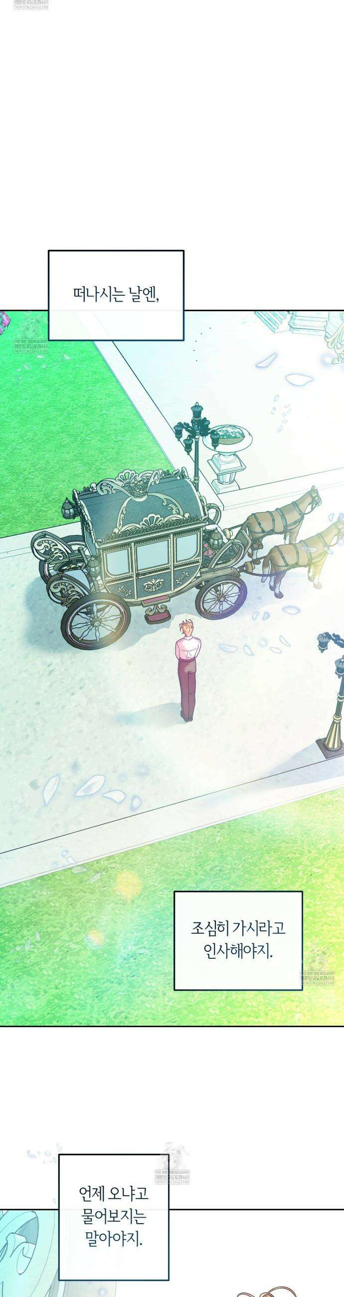 오르카 맨션 24화 27