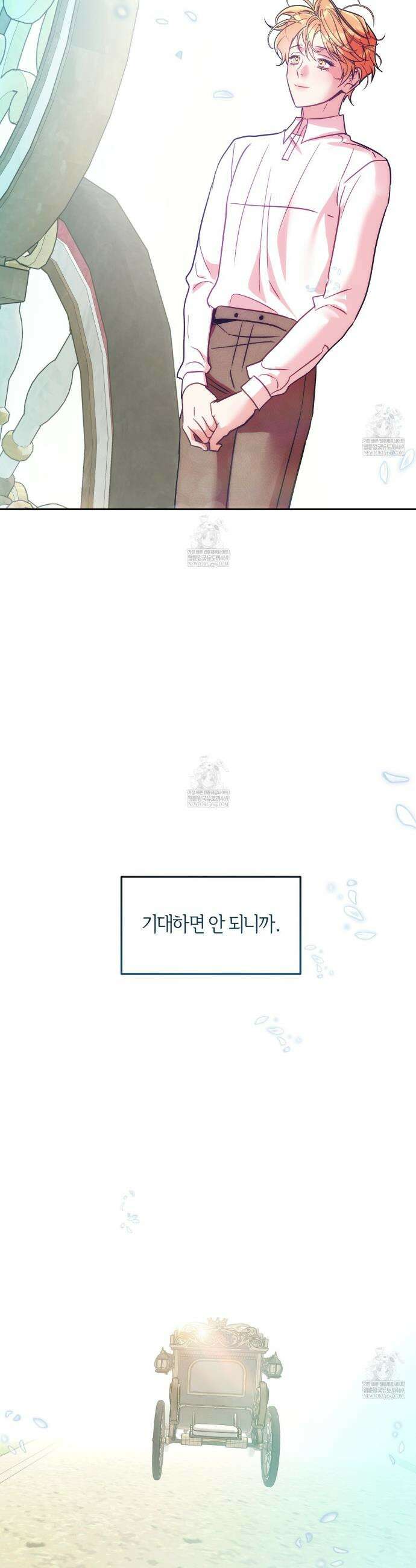 오르카 맨션 24화 28