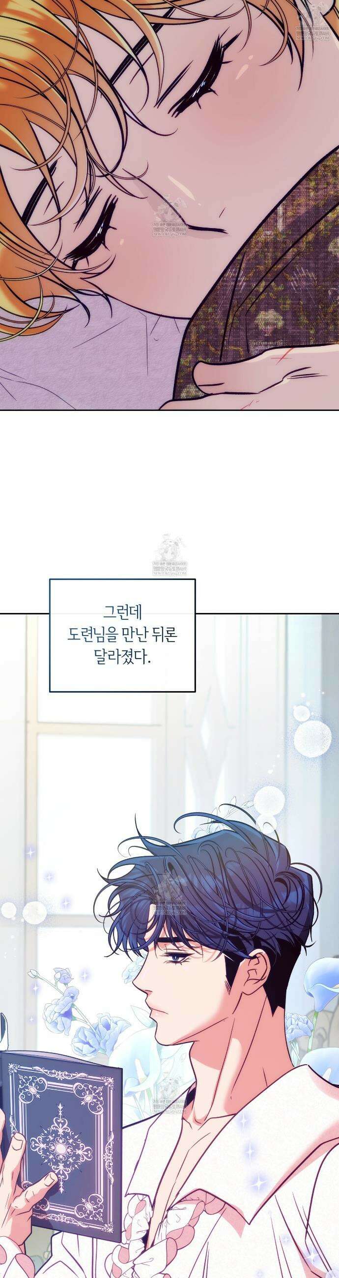 오르카 맨션 24화 31