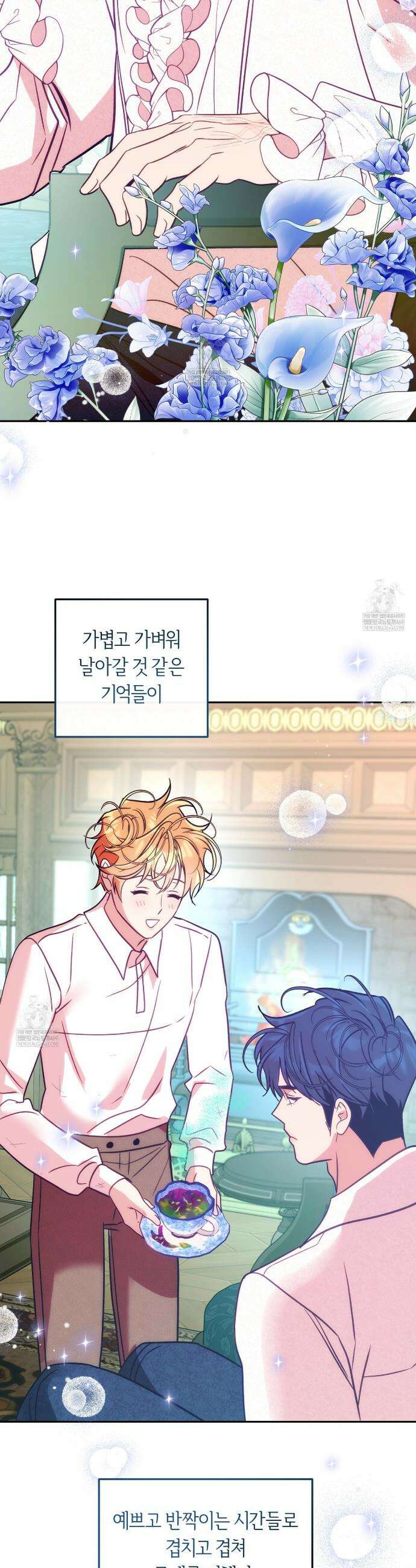 오르카 맨션 24화 32