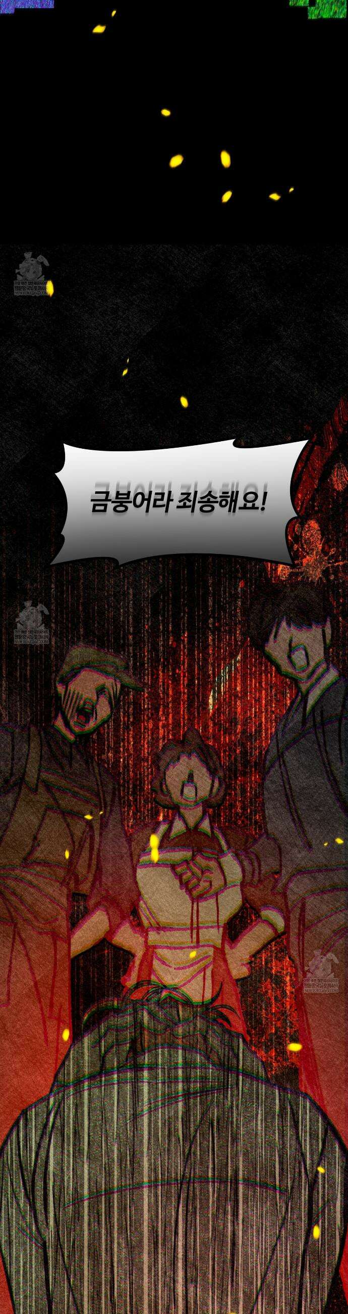 오르카 맨션 24화 40