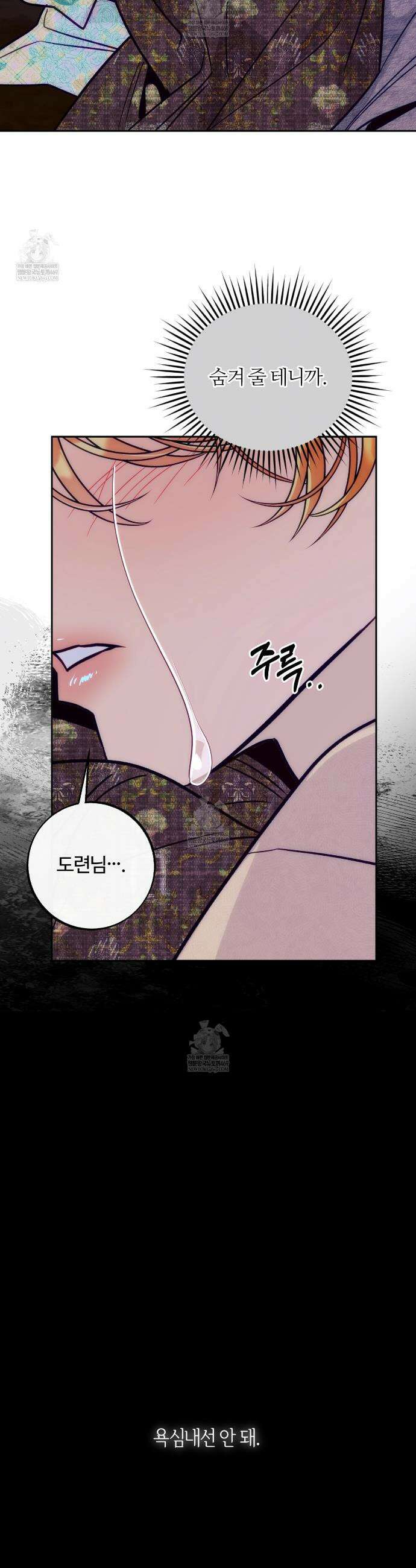 오르카 맨션 24화 46