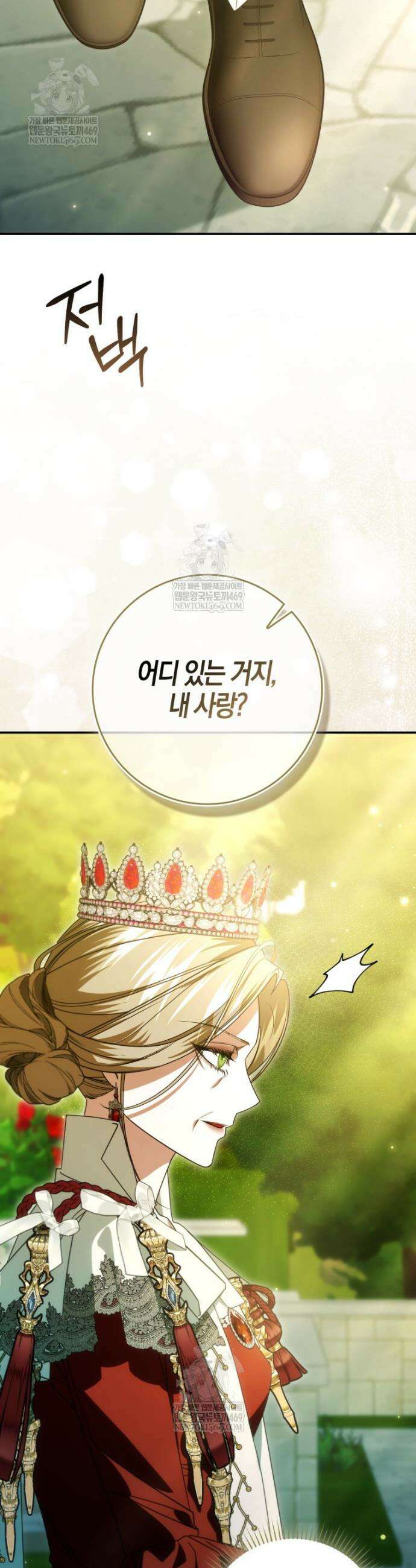 약탈혼으로 남편부터 바꾸겠습니다 25화 3