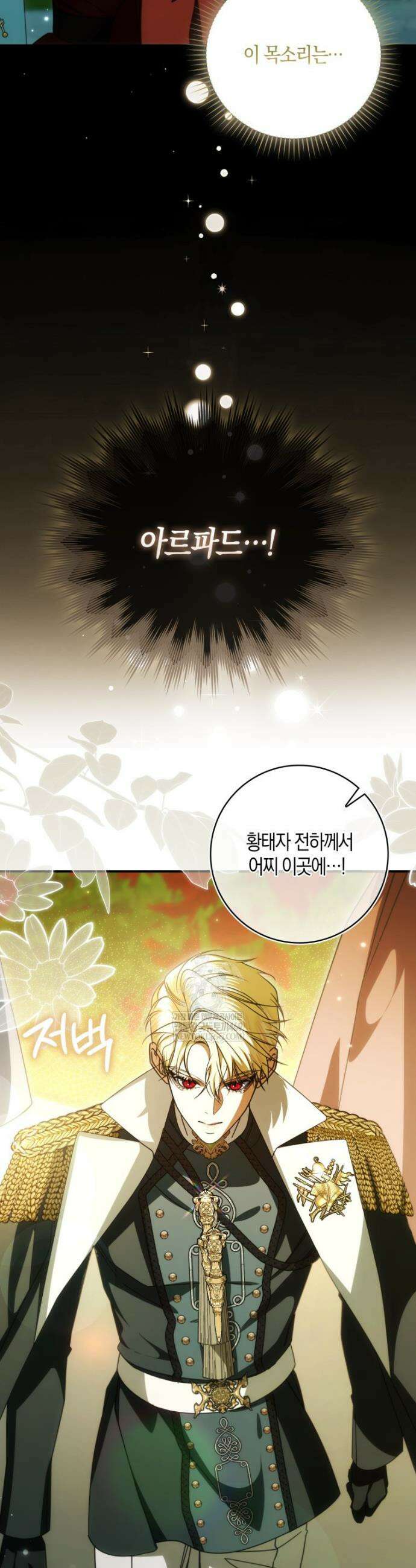약탈혼으로 남편부터 바꾸겠습니다 25화 4
