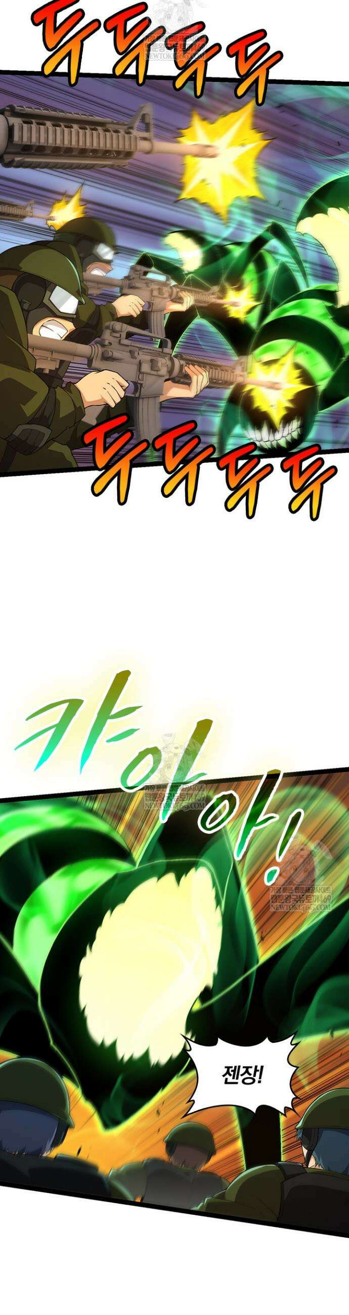 S급 나무로 레벨업 128화 2